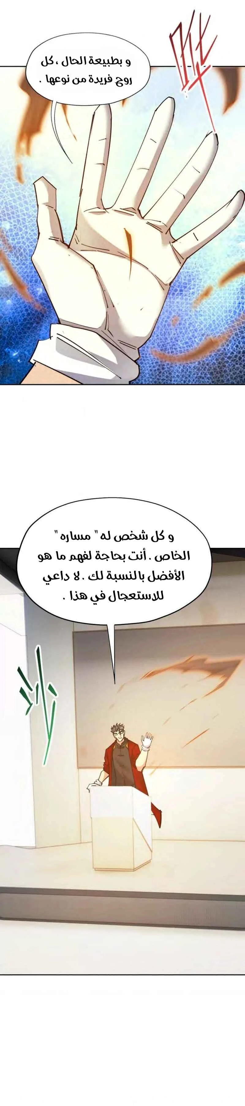 Chapter Image 8